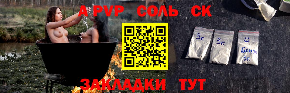 APVP СК Бугуруслан