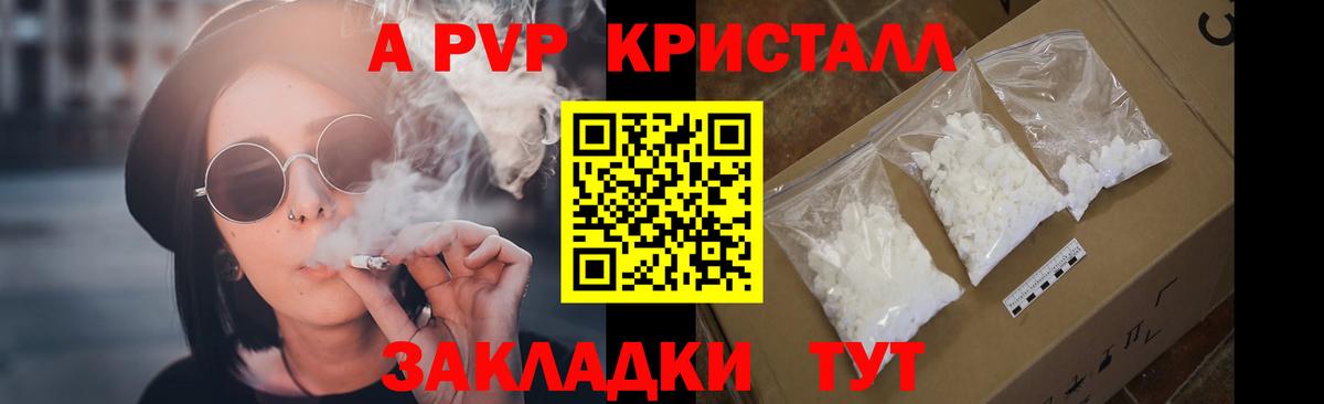 Бугуруслан  A-PVP СК  А ПВП СК  Вход с VPN  Альфа ПВП крисы CK 