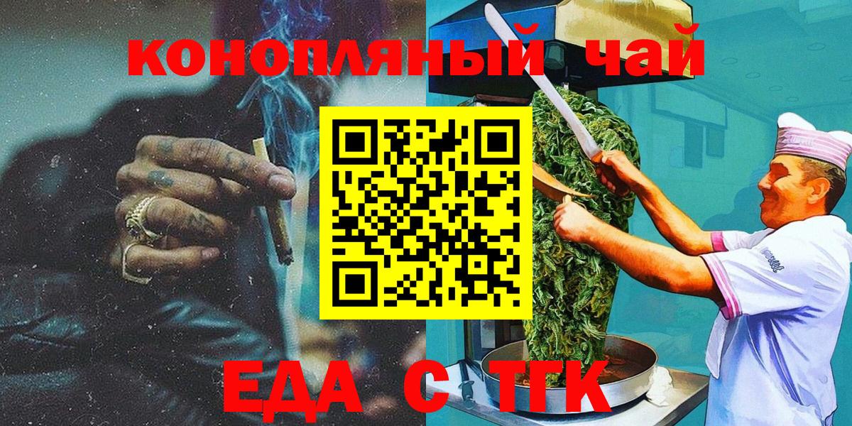 Cannafood конопля Бугуруслан