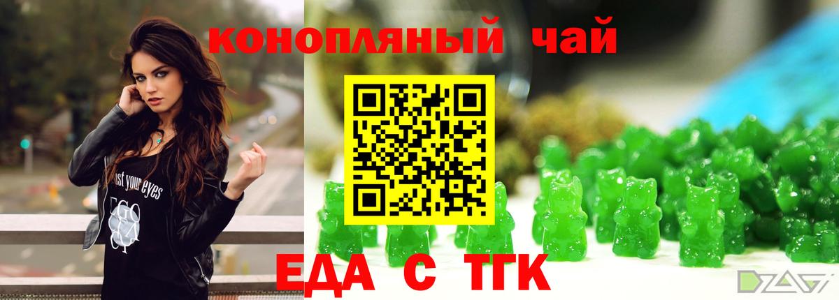 Бугуруслан  Печенье с ТГК конопля  Вход с VPN 