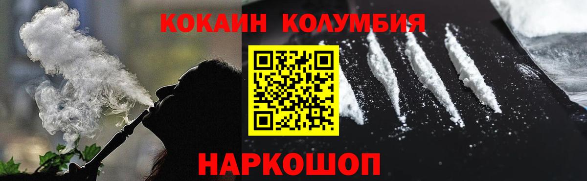 Кокаин Fish Scale Бугуруслан