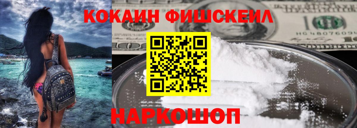 КОКАИН Columbia  КОКАИН Колумбийский  Бугуруслан  Кокаин  Вход с VPN 