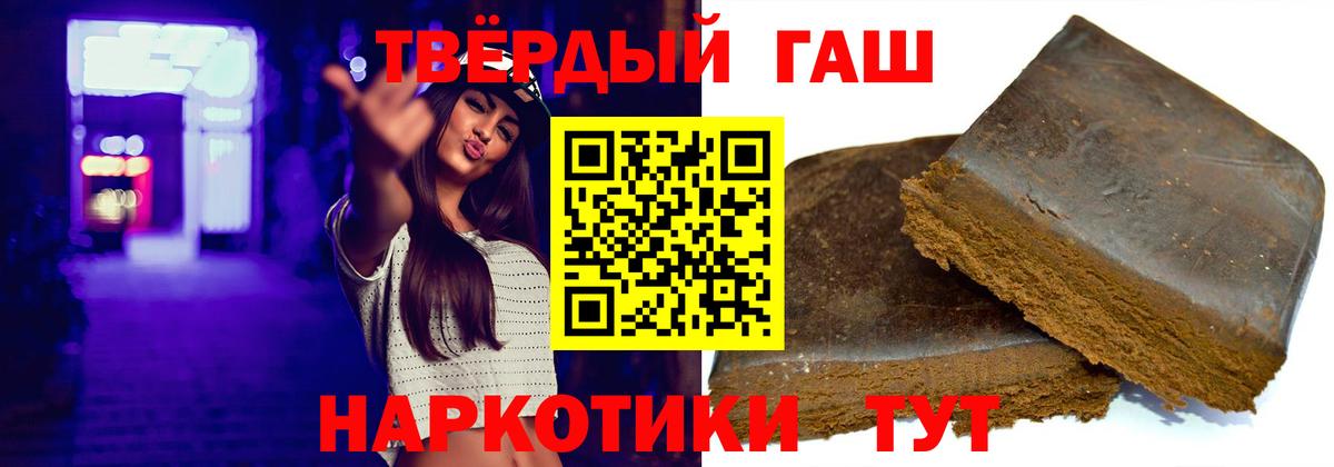 ГАШ гарик  ГАШ хэш  Бугуруслан  ГАШ  как найти закладки  Вход с VPN 