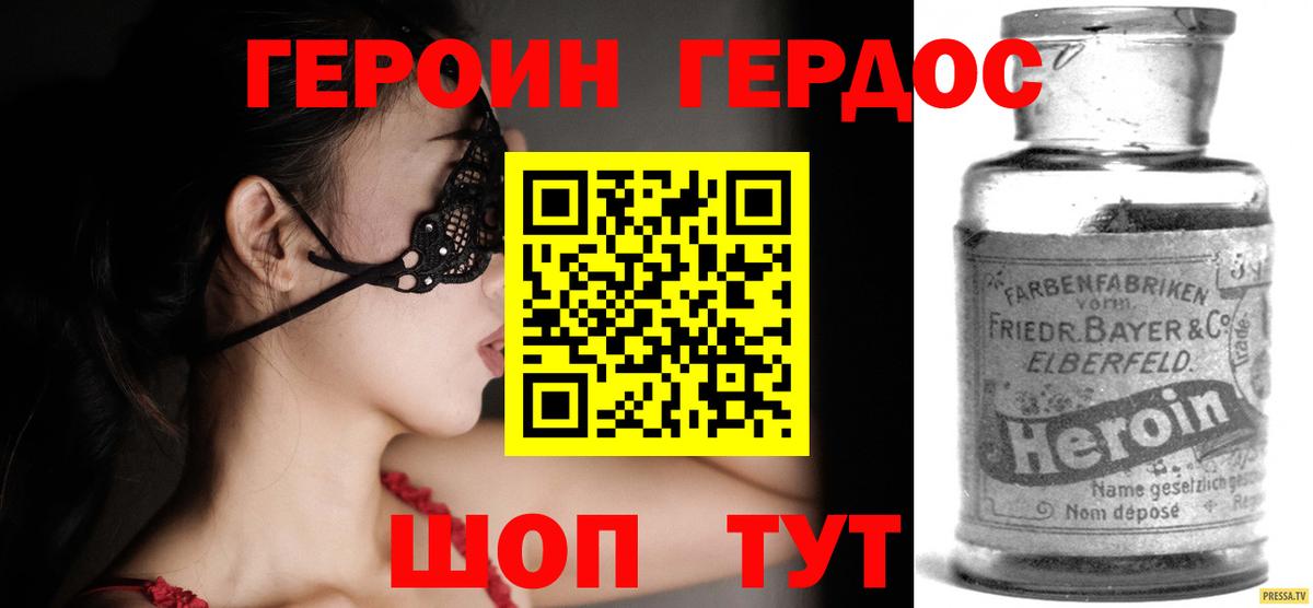 Героин герыч  Вход с VPN  Бугуруслан 