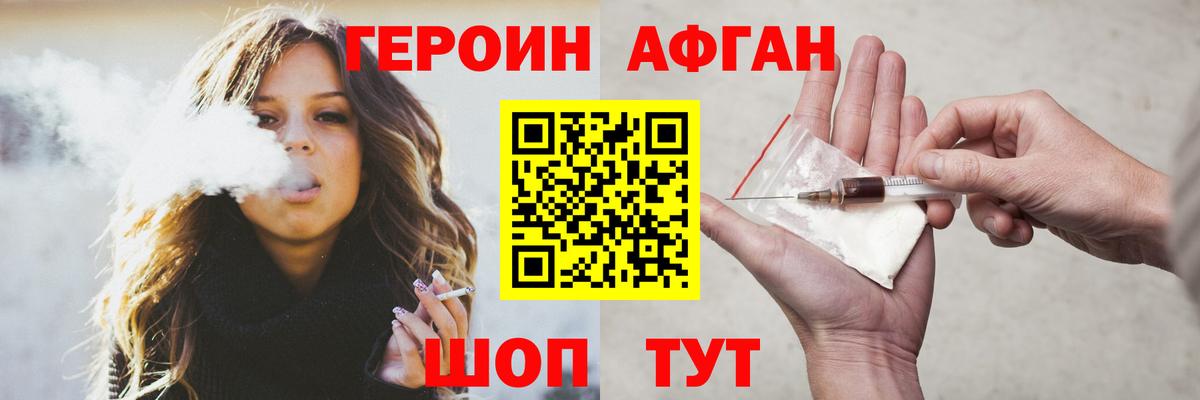 Героин белый Бугуруслан