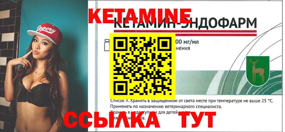 Кетамин VHQ Бугуруслан