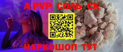 кристаллы Шебекино