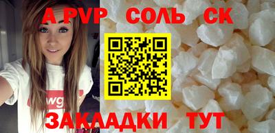 альфа пвп VHQ Анжеро-Судженск