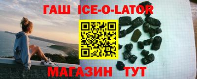 кристаллы Шебекино