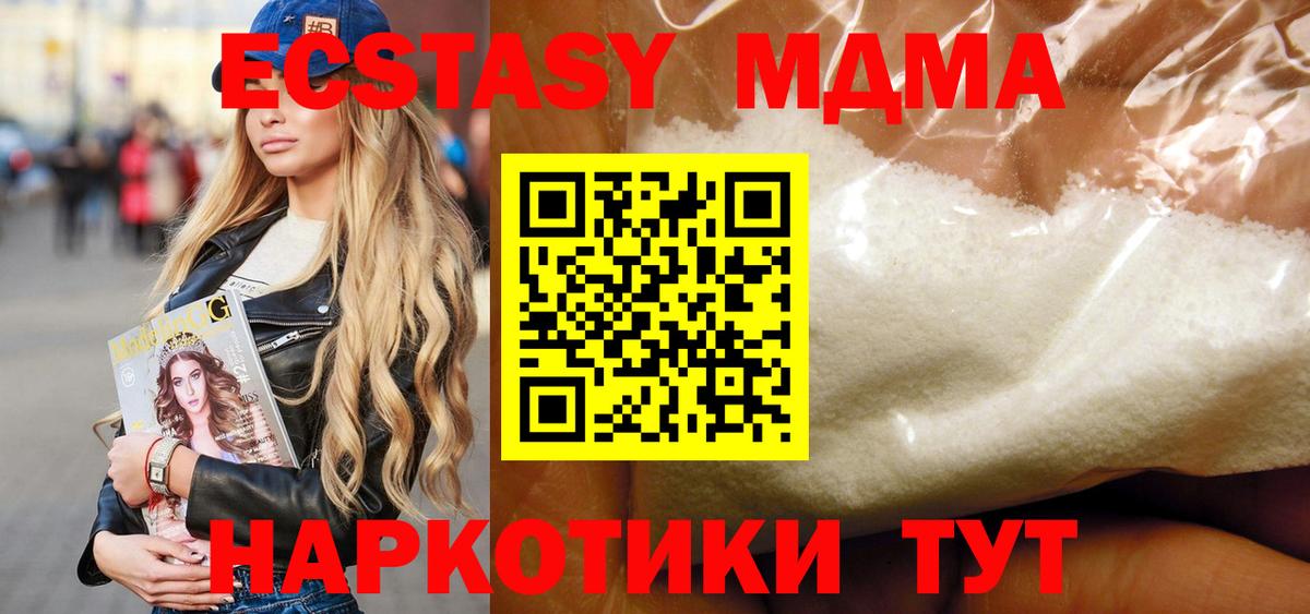 МДМА кристаллы Бугуруслан