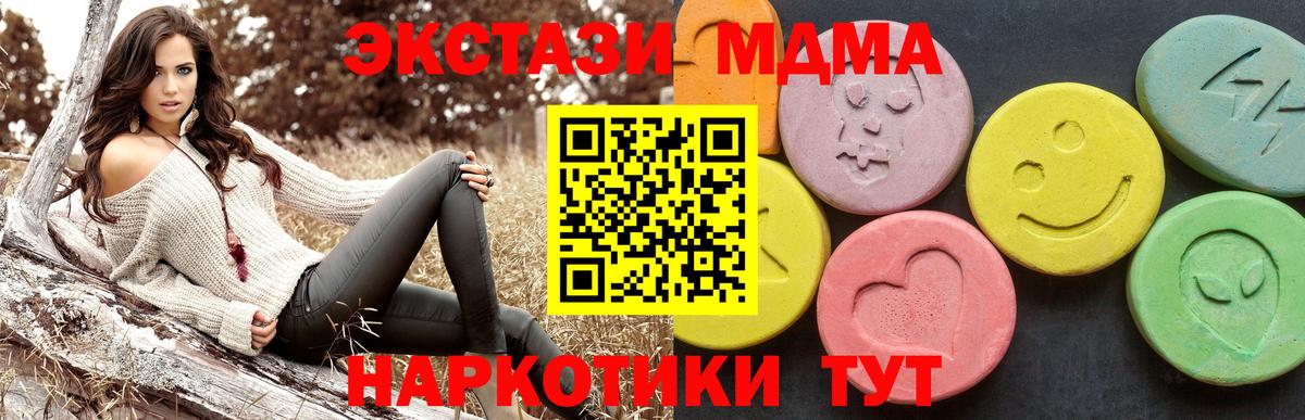 МДМА Molly  МДМА  Бугуруслан  MDMA Molly  Вход с VPN 