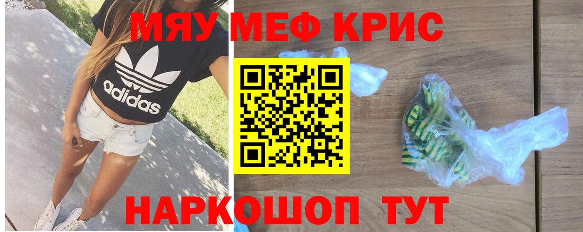 МЕФ мука Бугуруслан