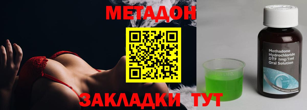 МЕТАДОН VHQ Бугуруслан