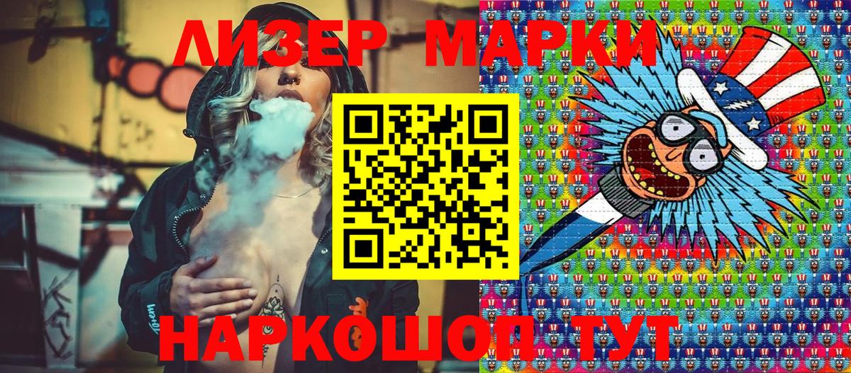 Марки 25I-NBOMe 1,5мг  Вход с VPN  Марки N-bome  Бугуруслан 