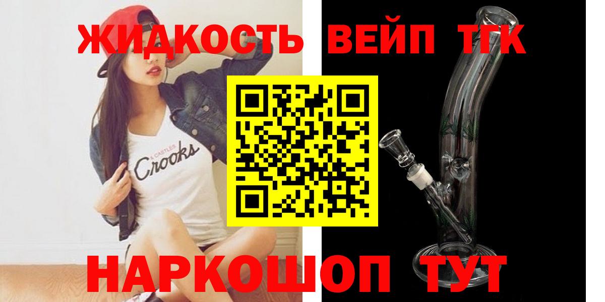Дистиллят ТГК концентрат Бугуруслан